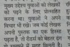 Reading Session by Patna Diaries